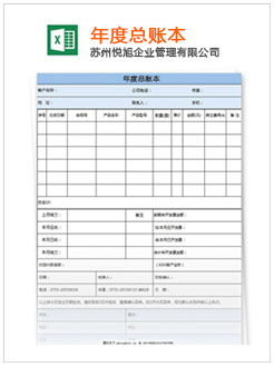 陇南记账报税